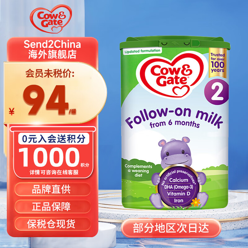 如何查看婴幼儿奶粉的历史价格|婴幼儿奶粉价格走势