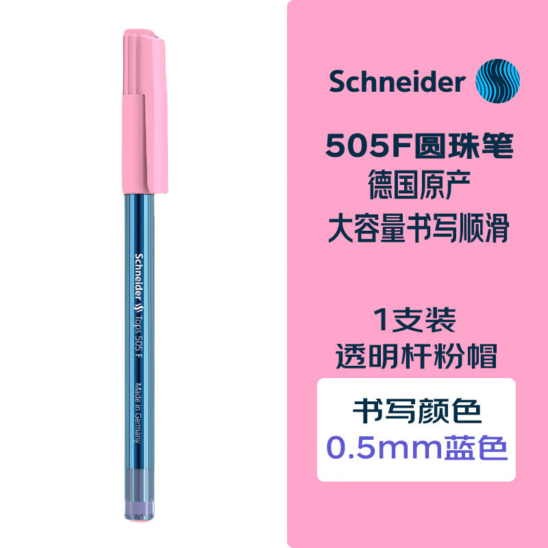 ʩ͵£Schneider ¹ھԲ505 F/Mѧ칫ǩԲ ˳ԭӱ 505Fɫ 0.5͸ǳñо 1֧9.12Ԫ3(3.04Ԫ/)