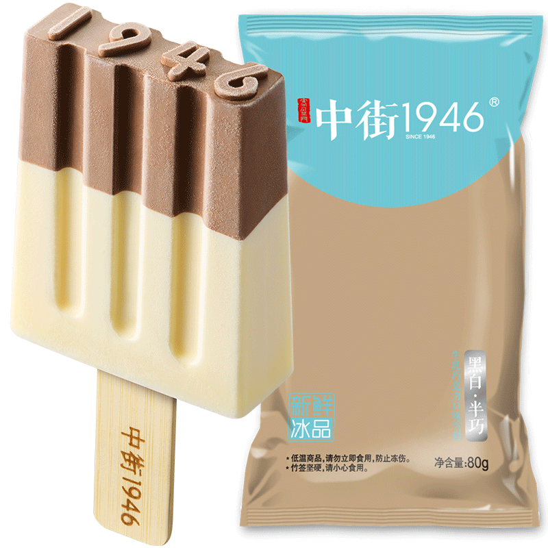 【中街1946京东自营旗舰店】黑白半巧系列14支甜点牛奶巧克力冰淇淋价格走势与口感评测|冰淇淋历史价格怎么查