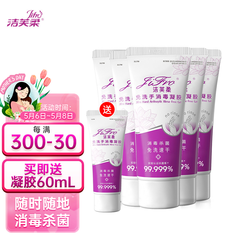 家庭护理必备!洁芙柔品牌的价格历史走势、商品优点和评测