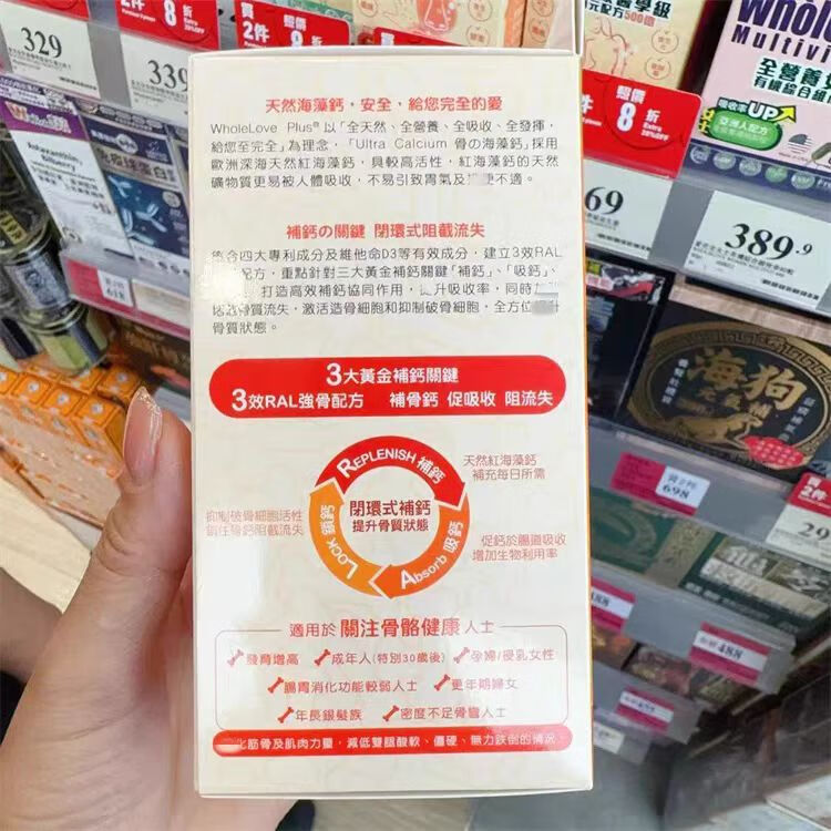 万宁（mannings）香港万宁爱完全海藻钙青少年成人锁钙钙镁维生素d3胶囊