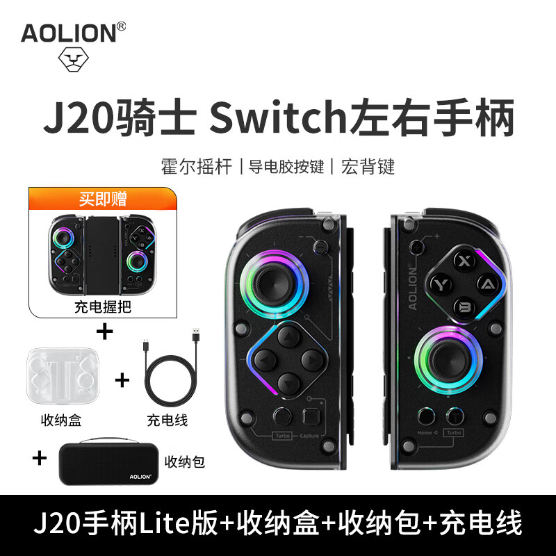 aolion�ļ�ʨJ20��ʿSwitch2�ֱ�JoyCon�����ֱ�����ҡ�˺��̱�����ZA������������¾�����Ϸ�����ֱ� Lite���ֱ������հѡ�+���ɺ�+��+���ɰ�