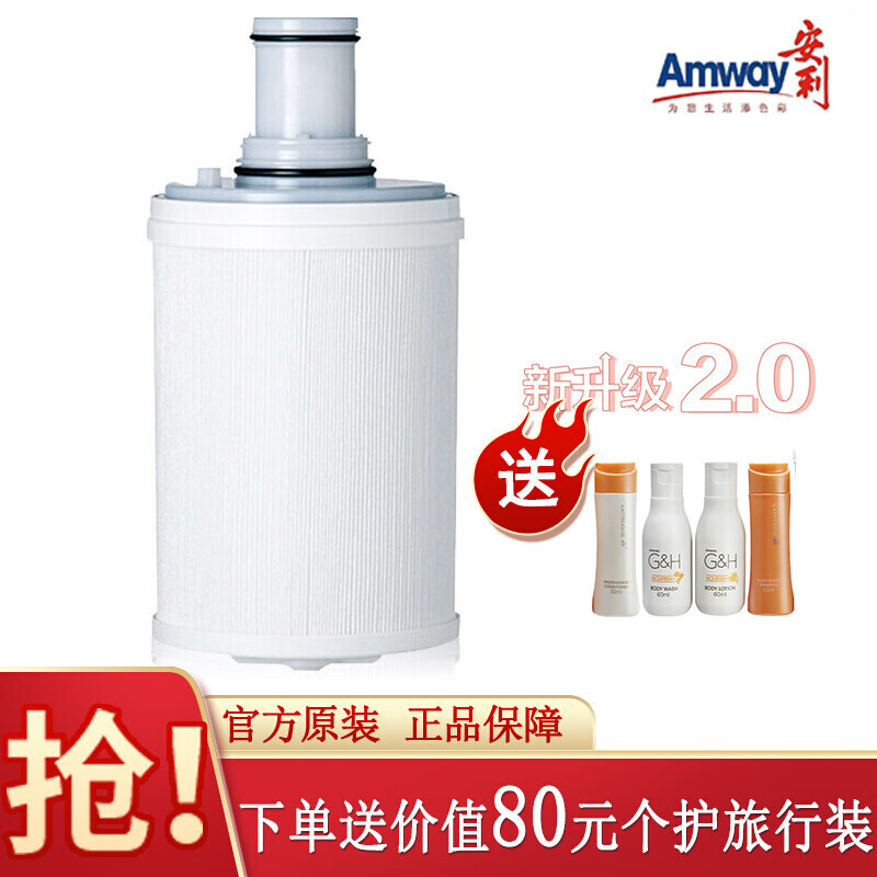 安利(amway)滤芯益之源净水器滤芯净水器滤芯(适配100188ch净水器)