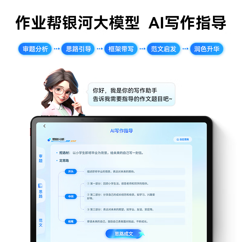 作业帮X20学练升级家教机怎么样？体验后讲实情内幕？-图片3