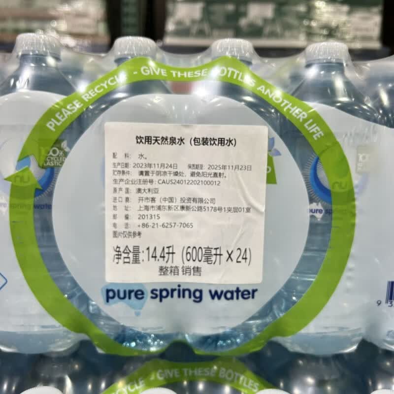 望蓝川开市客 澳大利亚 nu pure water 纽珀矿泉水600ml*24瓶 开市客