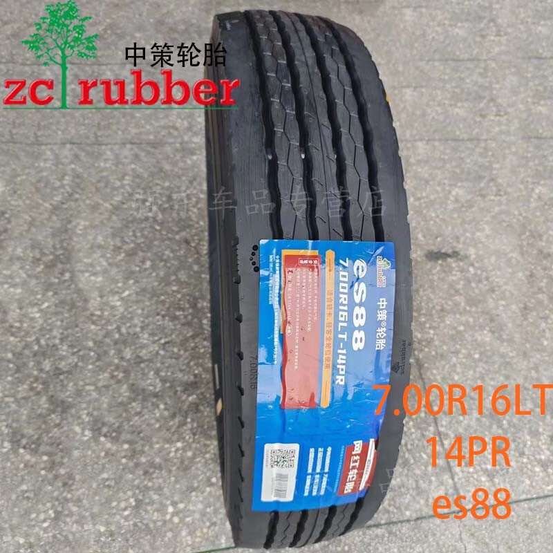 朝阳中策 网红轮胎 700r16  750r16 825r16 825r20  900r20朝阳 中策