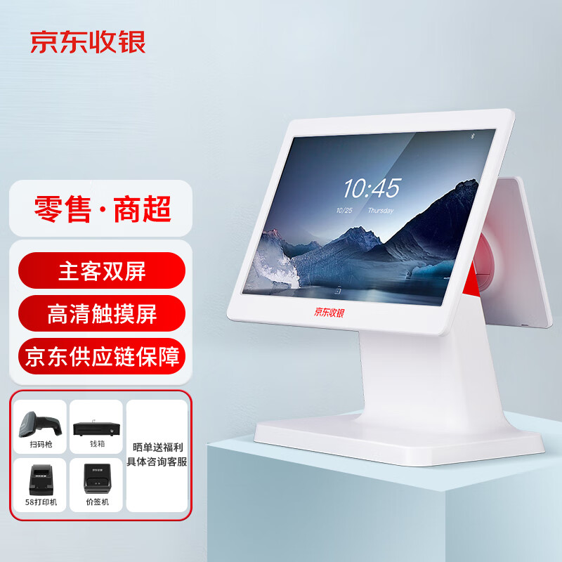 哪里能看到京东收银机准确历史价格|收银机价格比较