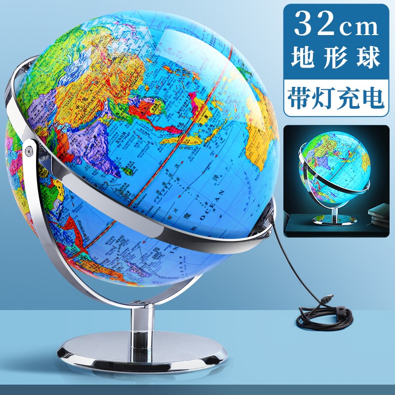 AR智能地球仪新版教学小学生用初中生大号正版3d凹凸立体悬浮儿童节礼物启蒙发光世界特大号客厅摆件台灯 32cm地形球/带灯充电