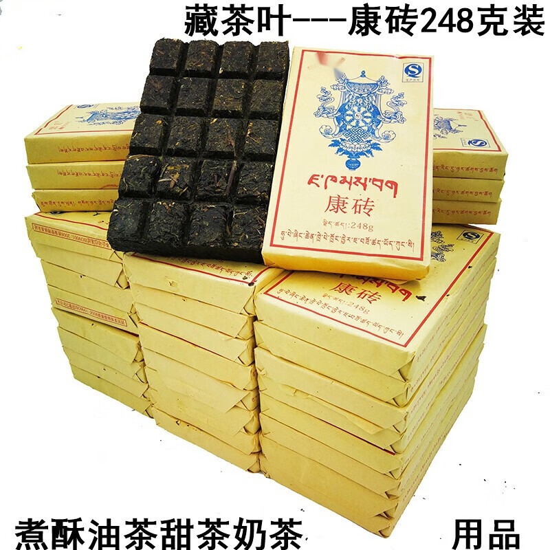 俏滋郎西藏特产藏茶红茶黑茶煮酥油茶奶茶甜茶用品茶248克4年份老茶 4