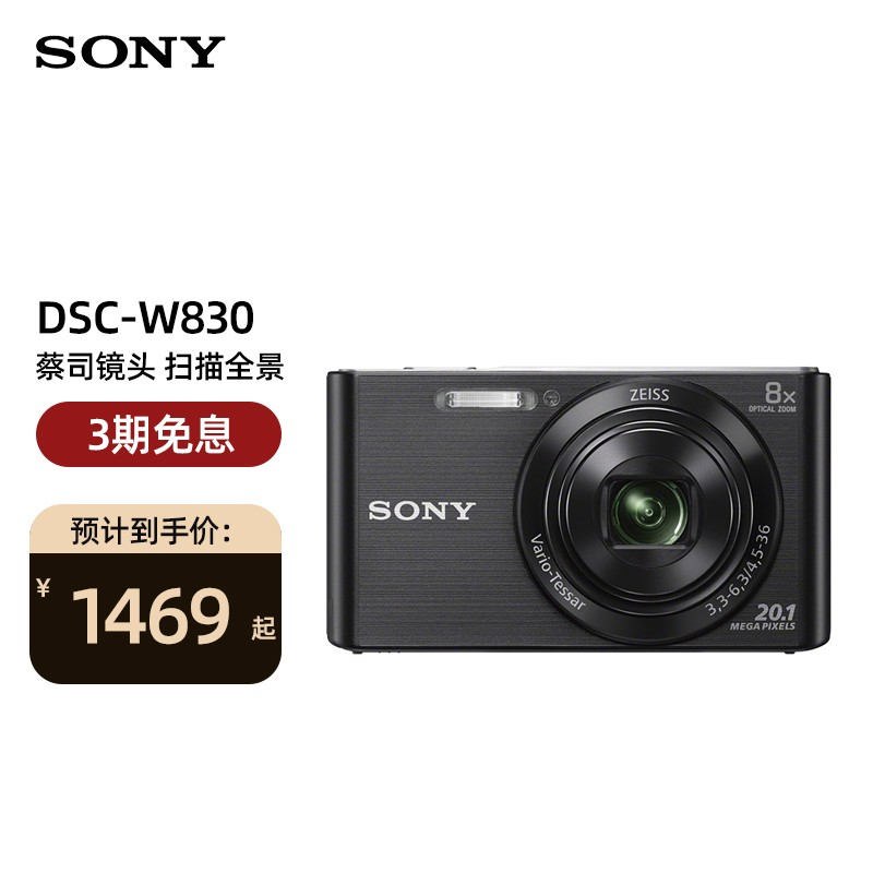 索尼（SONY）DSC-W830/W810/W800 便携数码相机/照相机/卡片机 高清摄像家用拍照 W830-黑色 官方标配