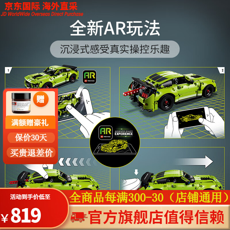 乐高(lego)福特野马跑车赛车模型拼装玩具男孩女孩生日礼物 42138