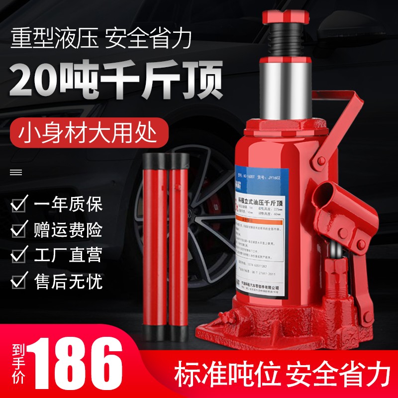 请教感受科程汽车液压千斤顶优缺点分析？交流两个月感受分享