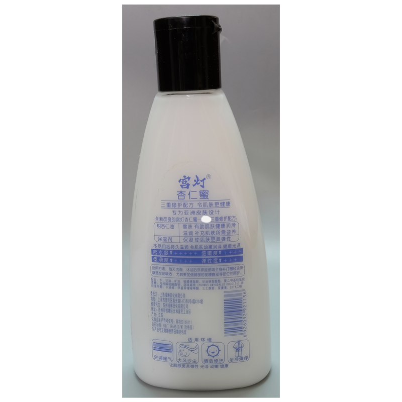 宫灯 宫灯杏仁蜜200ml+奶液100g+柠檬蜜100g 滋润补水保湿透亮老牌 套装