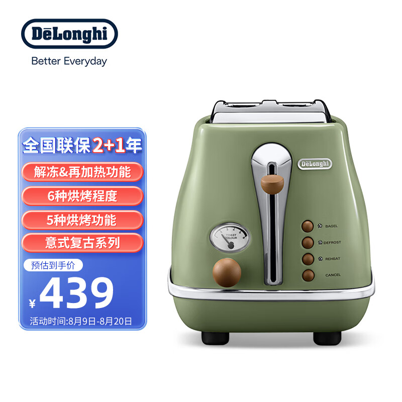 Delonghi 德龙多士炉烤土司片炉家用面包片机2片早餐加热机CTO2003.VGR橄榄绿