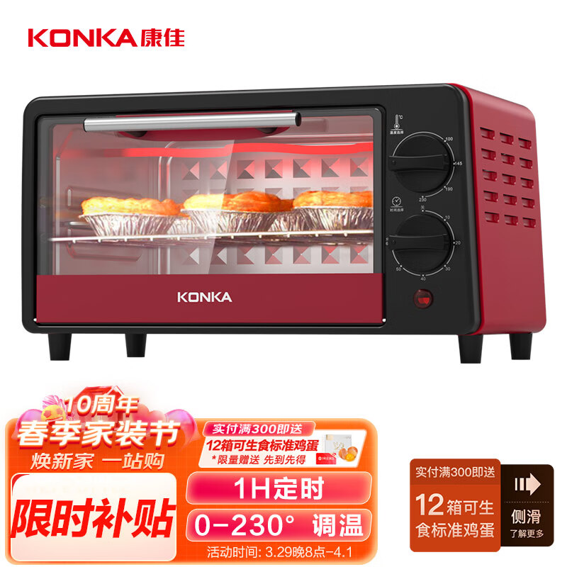 康佳(KONKA)电烤箱家用一机多能迷你小烤箱 12L容量小巧不占地 KAO-1208(D)