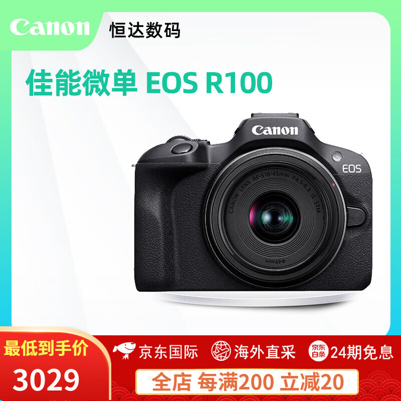 佳能（Canon）/佳能EOS R100套机微单相机 入门级vlog视频 4K高清摄像旅游 全新港货佳能R100 官方标配 单机