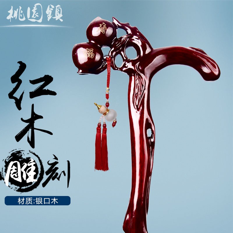 桃園鎮(zhèn)龍頭拐杖老人手扶拐仗老人捌杖實(shí)木拐杖手杖防滑拐棍高檔老人拐杖 實(shí)木壽桃拐杖 身高171-180杖長93厘米