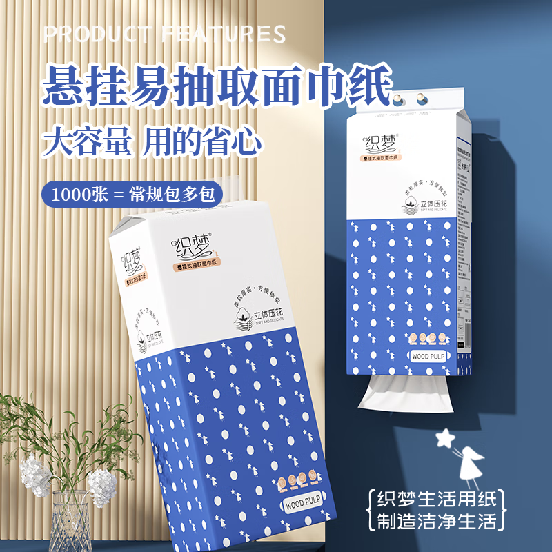 织梦悬挂式抽纸巾面巾纸1000张卫生间厕所挂壁式卫生纸巾擦手纸厕所纸 2提(送挂钩)