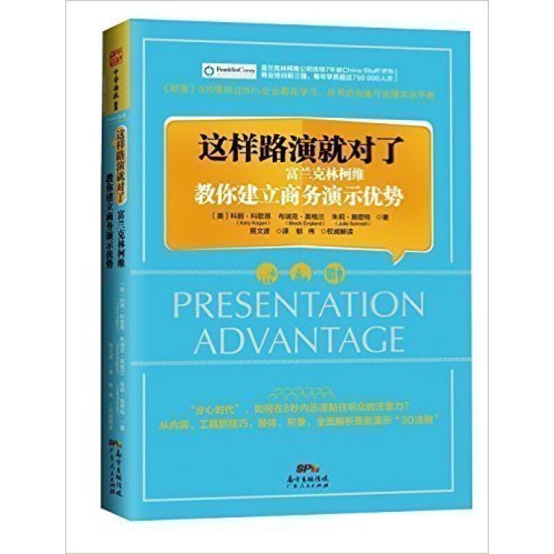 这样路演就对了