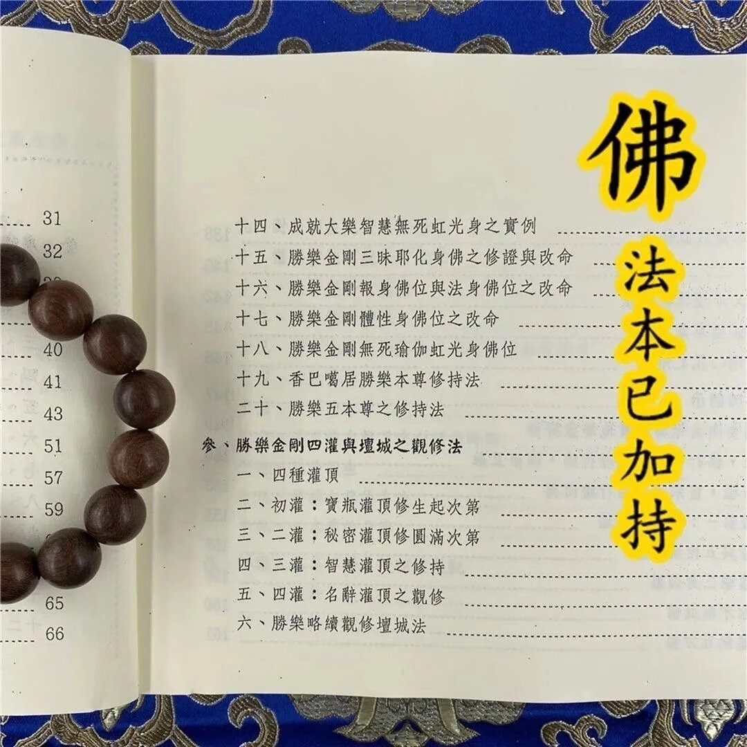 普贤mi藏系列全套1-17册共18本