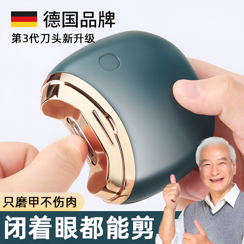 德国电动指甲刀全自动手脚两用磨甲器指甲剪老人儿童修剪器指甲钳 珍珠白【老人修剪+轻音低震+磨剪一体+超长续航】
