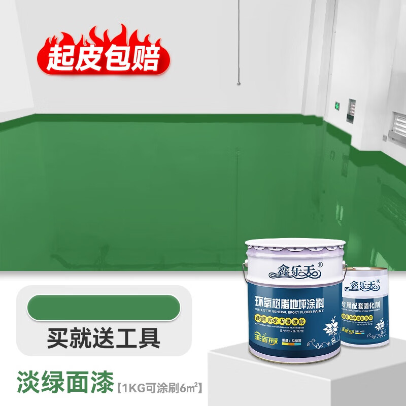 地坪漆水泥地面漆防水耐磨非自流平厂房车间专用油漆 淡绿色真环氧