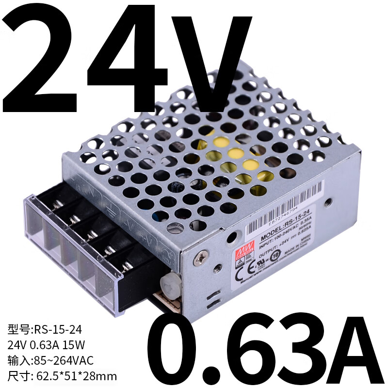 明纬（MEANWELL）台湾明纬LRS开关电源220转24V12V直流5V 50/100/150/200变压器350 RS-15-24 24V0.63A