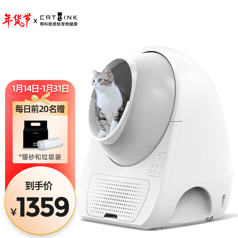 CATLINK全自动猫砂盆智能猫厕所电动铲屎机自动猫砂机 标配Pro版