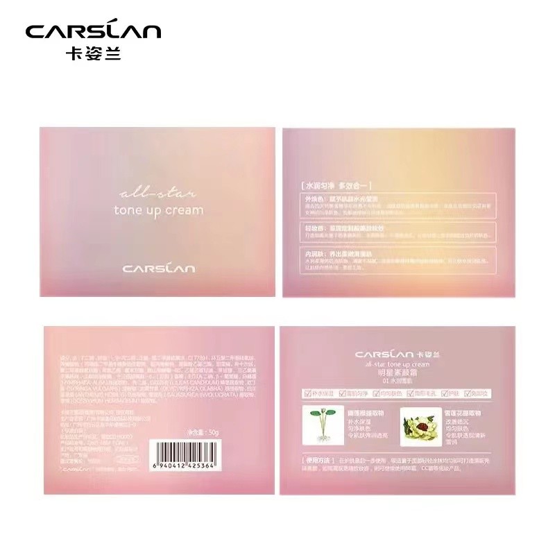 卡姿兰（Carslan）素颜霜女懒人遮瑕防水防汗自然提亮身体面部裸妆持久保湿学生男女 【水润经典包装款】50ml