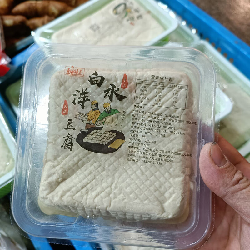 哺食旺白水洋豆腐酒店专拍台州临海素食盐卤豆腐烟熏老豆腐 500g*1盒