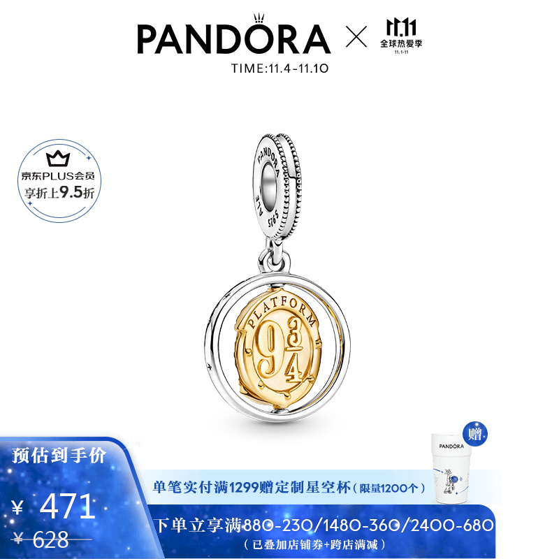 潘多拉 Pandora 吊饰 925银 哈利波特系列 海德薇旋转 760035C00 时尚饰品 送礼佳品