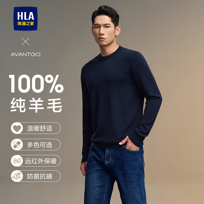 海澜之家羊毛衫男轻商务纯羊毛保暖毛衣冬季男 HNZAW3W023A藏青66 XL 180/96A 推荐151~164斤