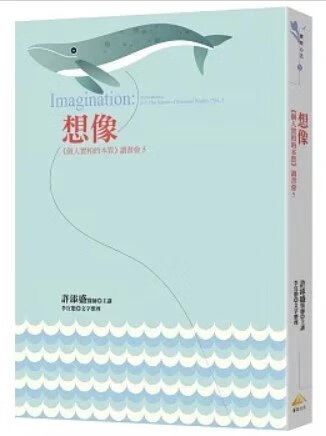 1201發行順豐!許添盛《想像:《個人實