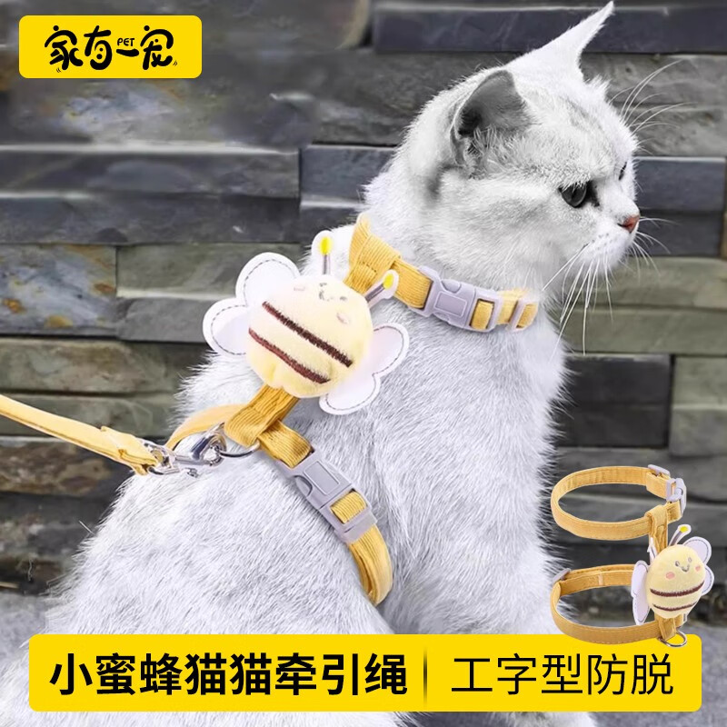 家有一宠遛猫绳溜猫牵引绳小猫咪背带防挣脱外出专用出门神器胸前背心式