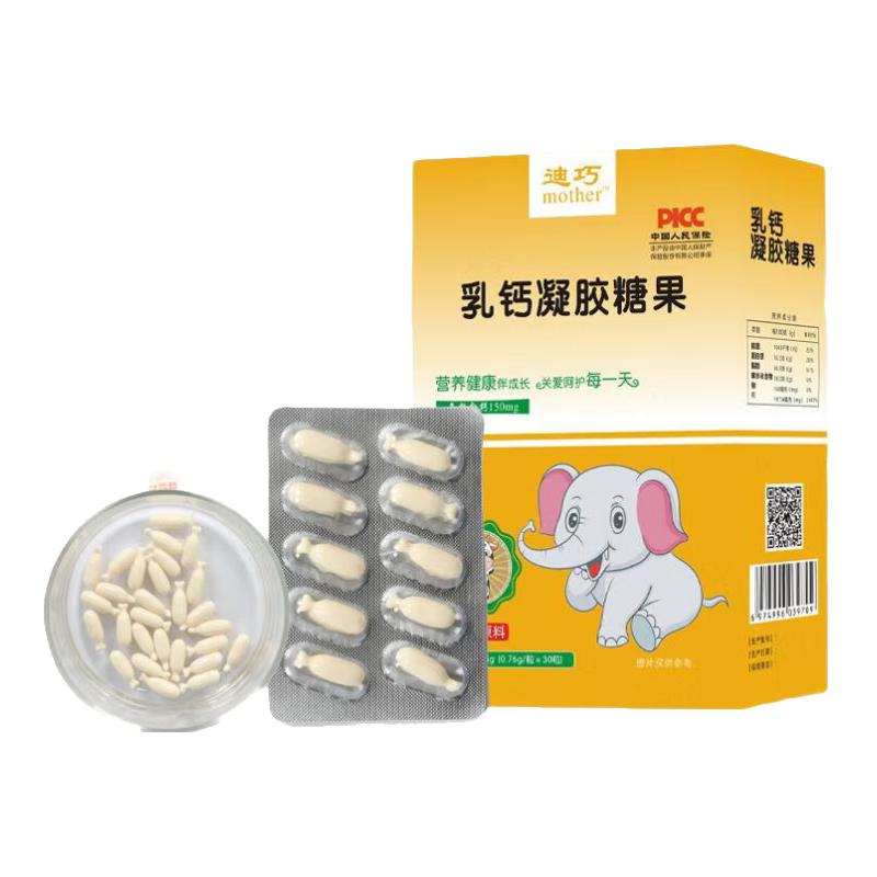 迪巧乳鈣嬰幼兒補(bǔ)鈣兒童缺鈣補(bǔ)鈣乳鈣凝膠糖果液體鈣嬰兒補(bǔ)鈣30粒 【囤貨專屬】 30粒*6盒