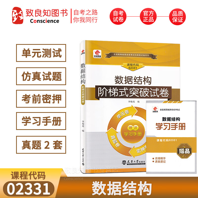 数据结构试题，数据结构试题西安电子科技大学