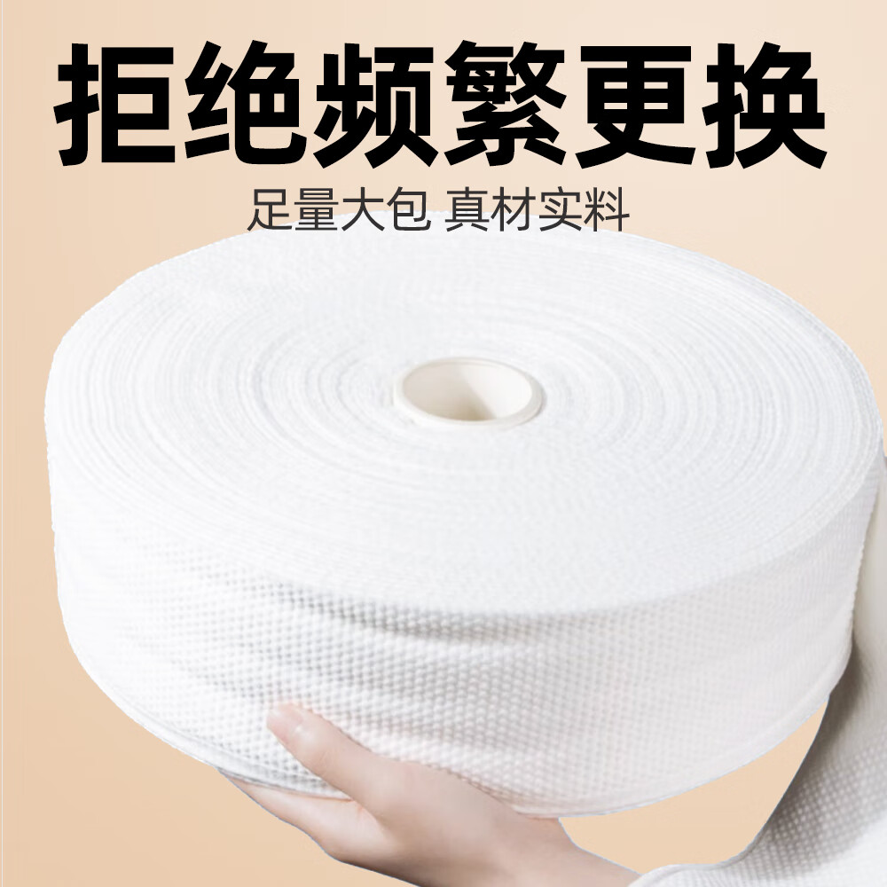 皓白【600g美容院版】一次性洗脸巾大卷加厚棉柔巾卸妆巾擦脸巾洁面巾 170节 2卷 特厚款(每卷600克)