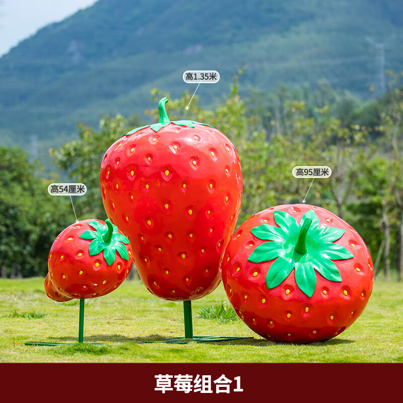 蔬菜玻璃钢雕塑草莓玉米小区农场美陈装园林饰品摆件 乳白色草莓组合1