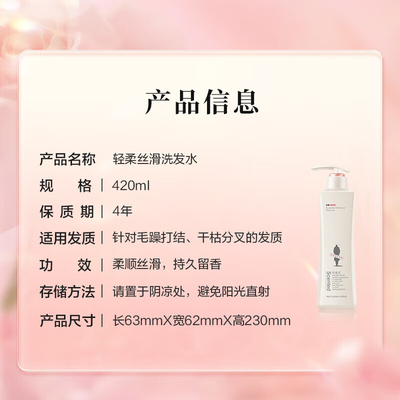 阿道夫洗发水沐浴露套装420ml*2瓶 精油香氛控油去屑蓬松洗头膏露乳男女 轻柔洗发水420ml+沐浴露420ml