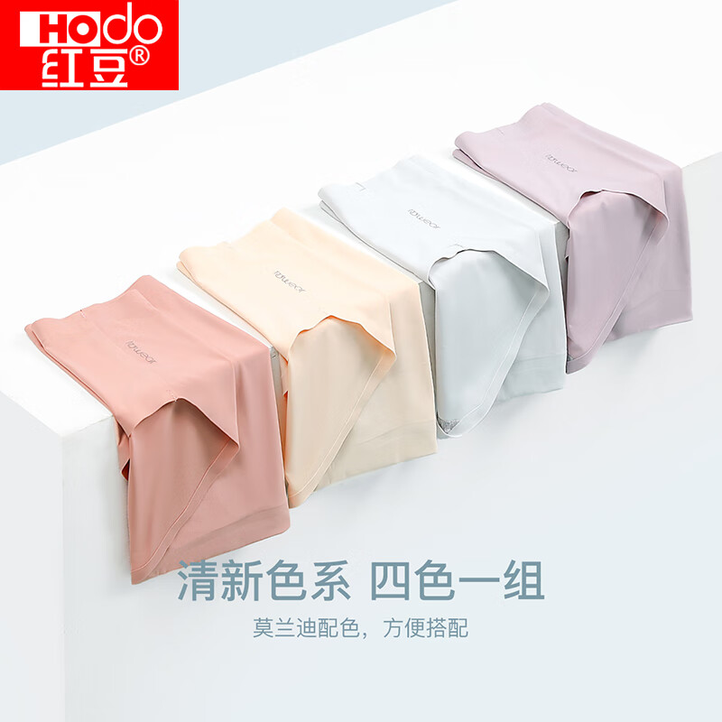 红豆内裤女冰丝无痕抑菌女士内裤纯棉裆轻薄透气4条盒装B2-70组二165使用感如何?