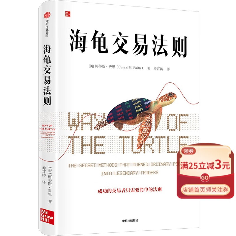 海龟交易法则