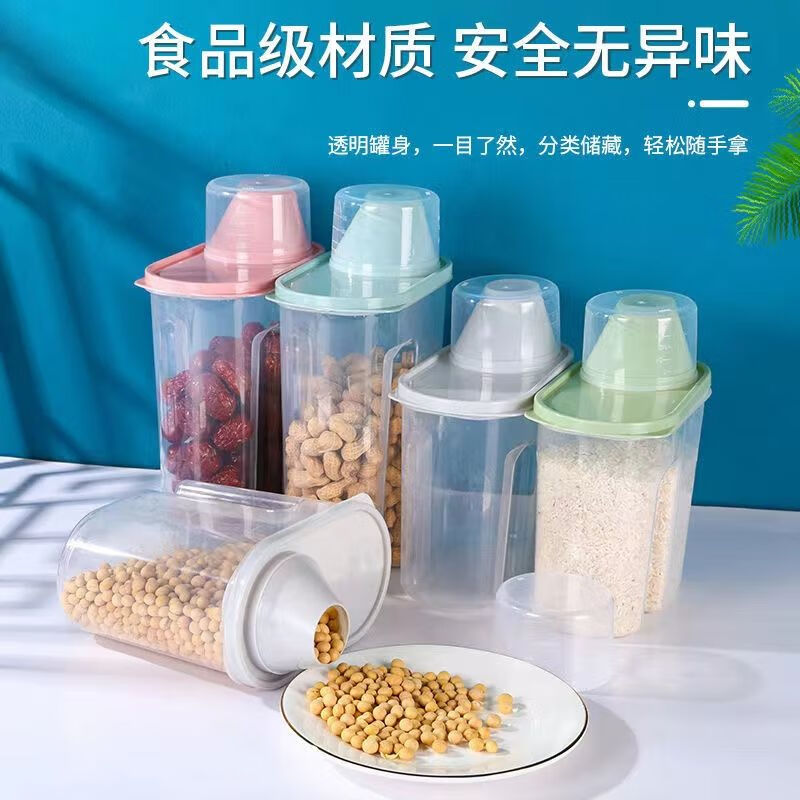 青春湾五谷杂粮密封罐居无限厨房带盖杂粮罐食品收纳盒厨房塑料储物套装 混色1.9l 9L 收纳盒1个装
