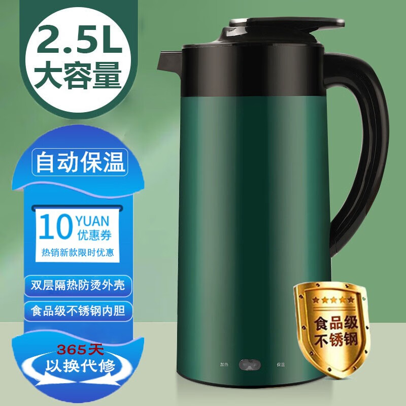 创阡电热水壶保温食品级不锈钢自动断电防干烧电水壶2.5L轻音烧水壶 绿色