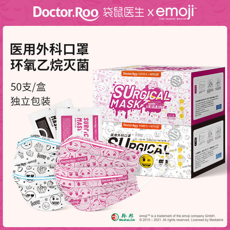 袋鼠医生品牌口罩价格走势|购买高品质Emoji联名口罩
