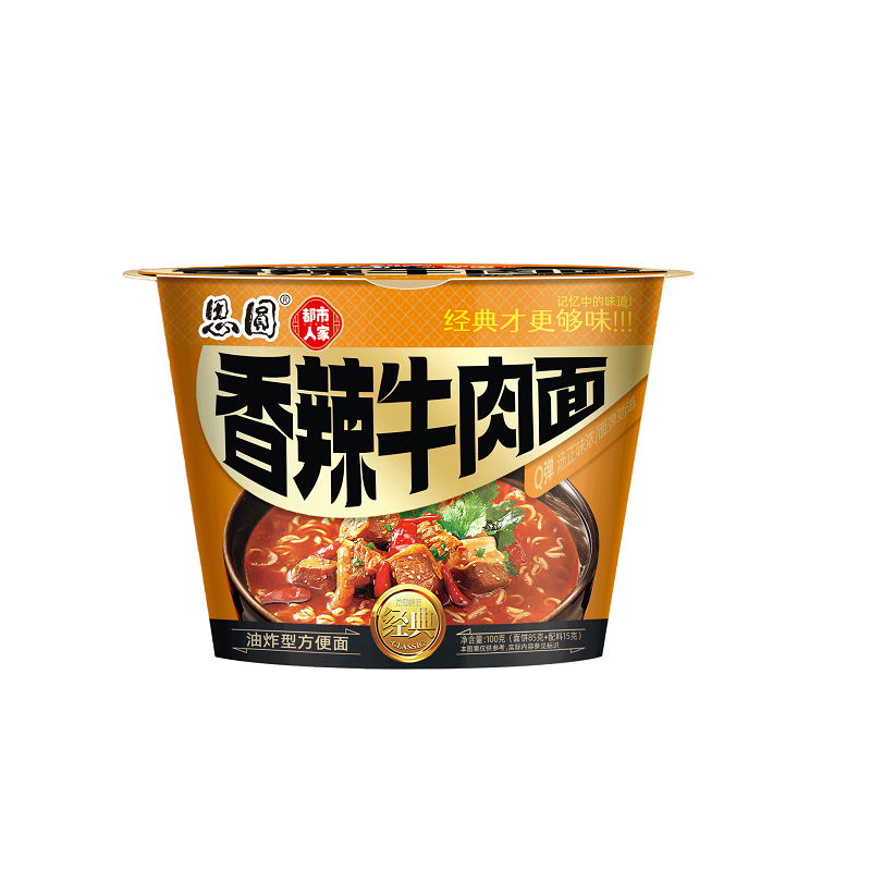 思圆思圆红烧牛肉香辣牛肉方便面桶装速食冲泡面免煮夜宵食品批发整箱