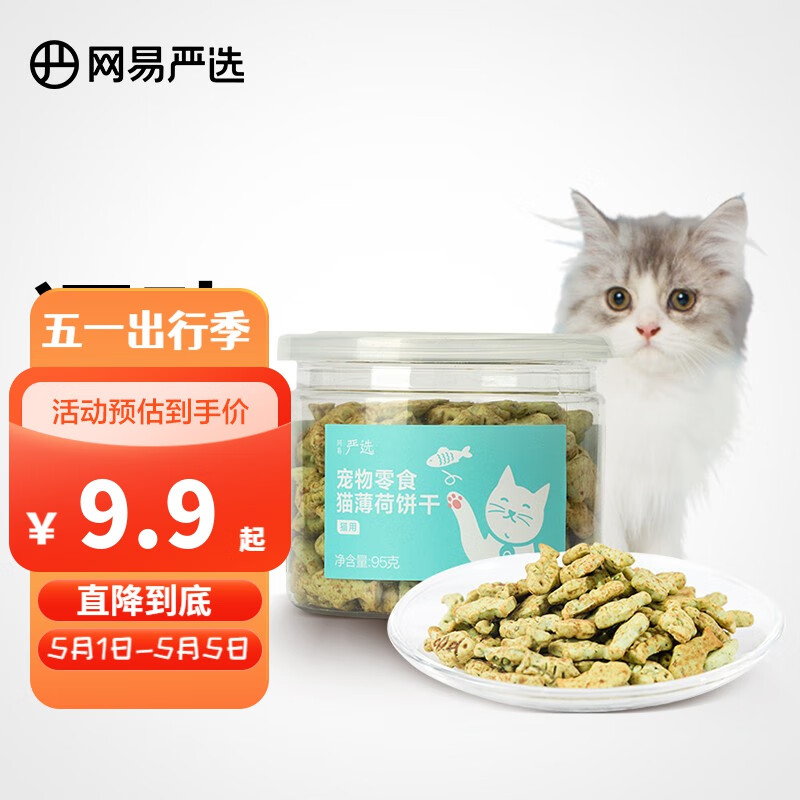 真实讨论网易严选猫零食价格是多少，谁了解