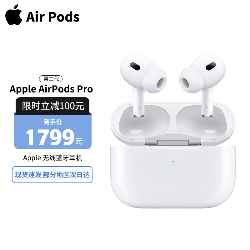 Apple AirPods pro苹果耳机可选配MagSafe无线充电盒主动降噪无线蓝牙耳机适用iPhone/iPad/Apple Watch AirPods Pro(第二代)