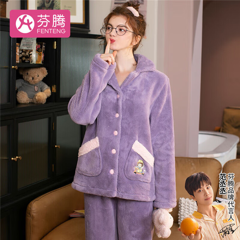 芬腾 睡衣女士冬季新品珊瑚绒开衫翻领卡通口袋保暖家居服套装 紫色-女款 XL