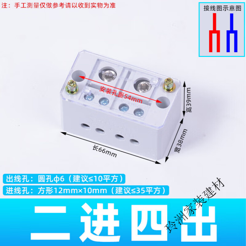 初构想(chugouxiang)澳颜莱定制适用电线分线器电工220v大功率家用明