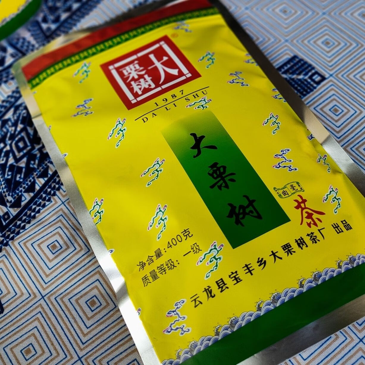 同济堂大栗树茶特级云南云龙 大栗树茶 碧螺春茶大理2022年新茶大栗树